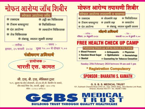 Free Health Checkup Camp at our Dharavi Centre on 25th February 2024 - GSBS Medical Trust