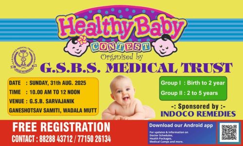 Healthy Baby Contest for babies under the age of 5 on 31st August 2024 at Wadala Ram Mandir. Registration FREE - by GSBS Medical Trust.