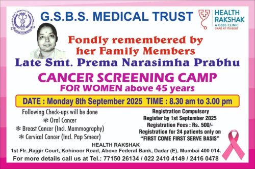 Cancer Screening Camp for Women at Health Rakshak - 8th September 2025 - GSBS Medical Trust